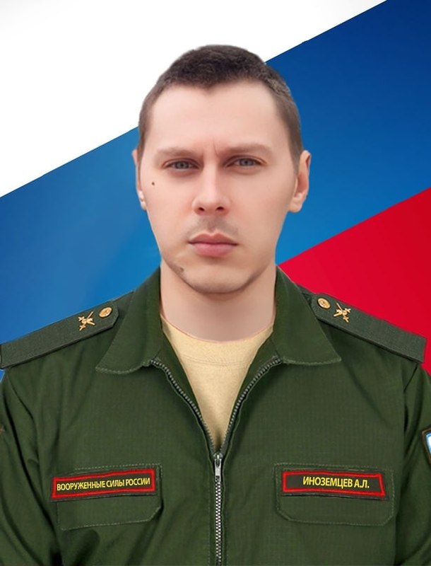 Фотография Иноземцев Антон, погибший солдат СВО