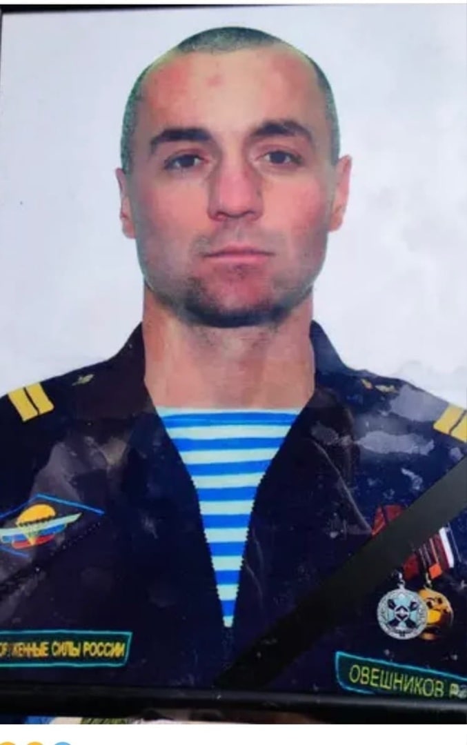 Фотография Овешников Роман Иванович, погибший солдат СВО