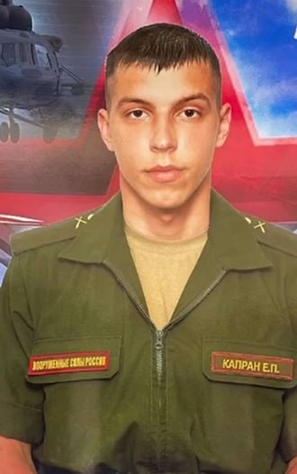 Фотография Капран Евгений Павлович, погибший солдат СВО