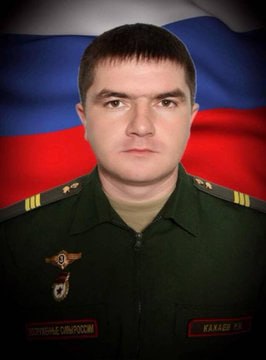 Фотография Кахаев Руслан Магомедович, погибший солдат СВО