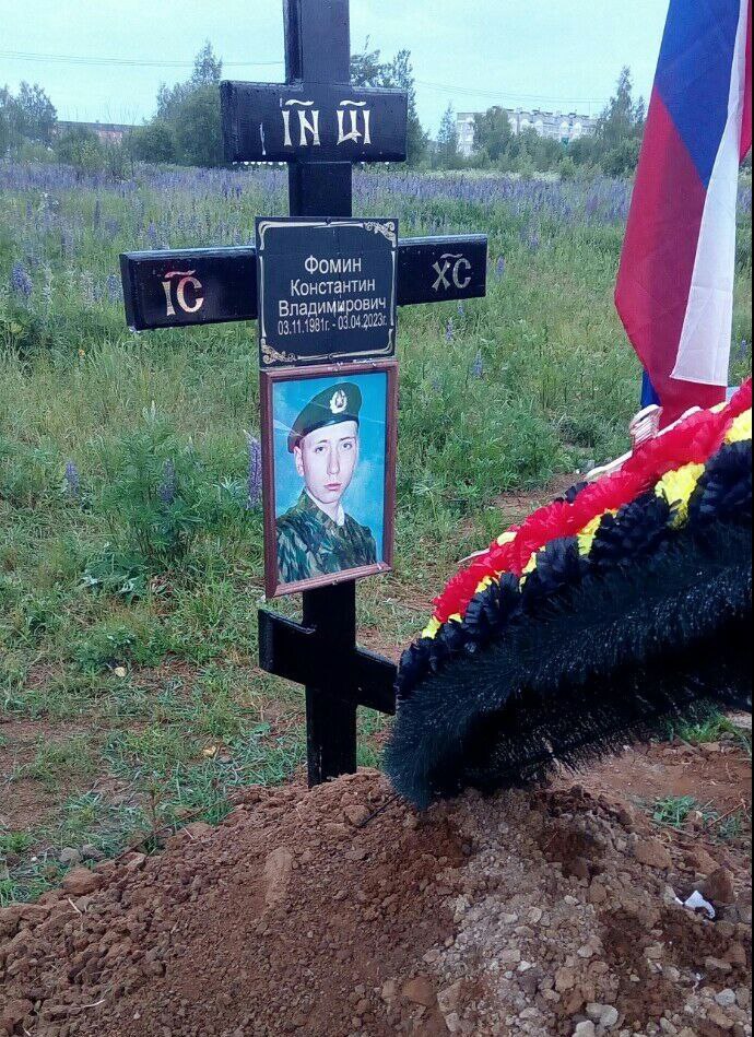 Фотография Фомин Константин Владимирович, погибший солдат СВО