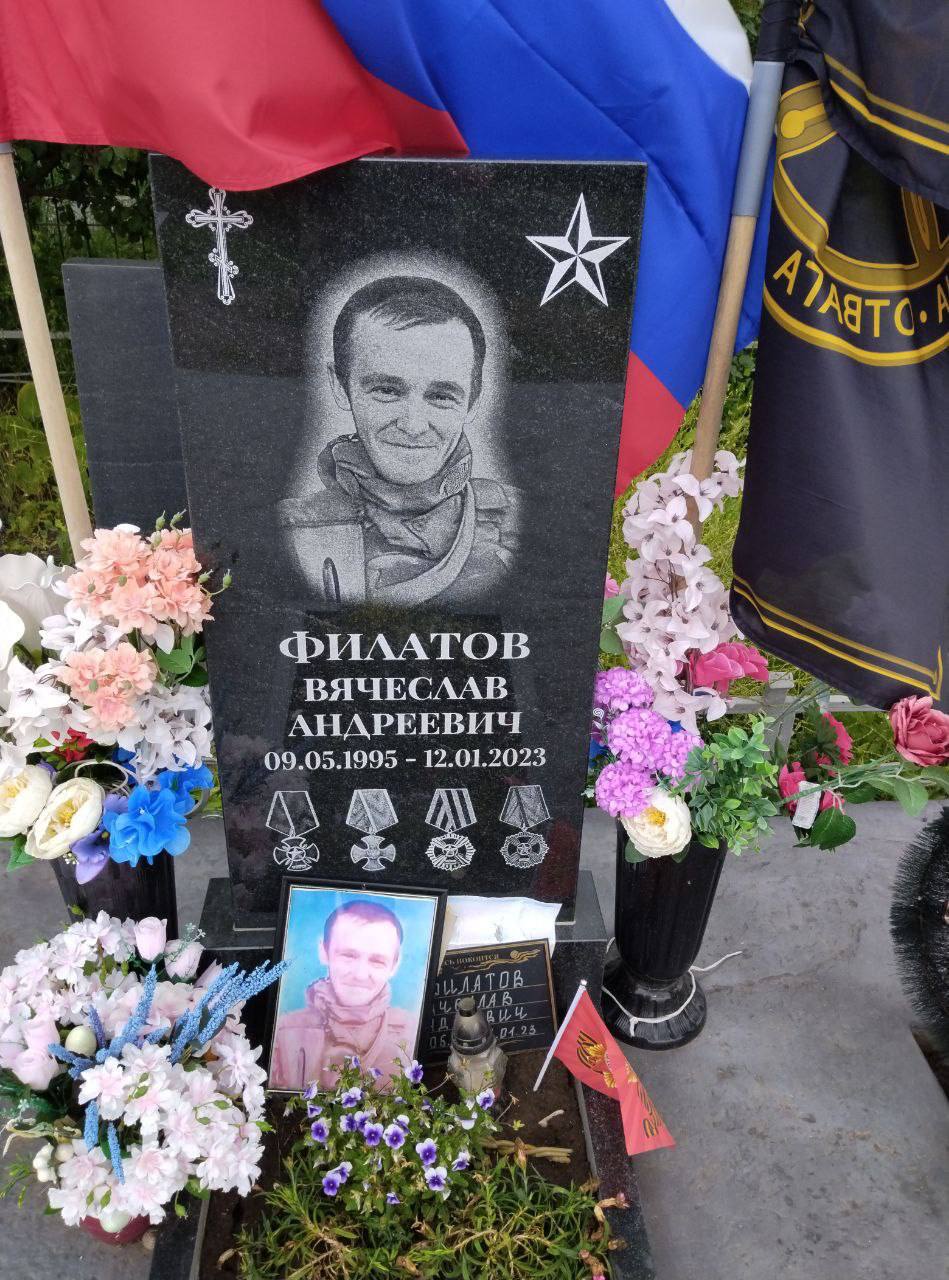 Фотография Филатов Вячеслав Андреевич, погибший солдат СВО