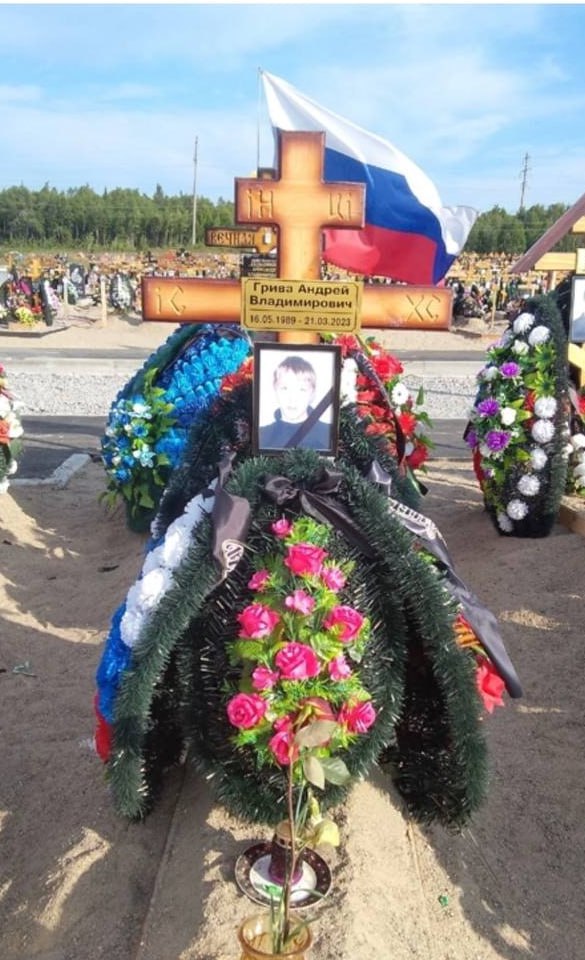 Фотография Грива Андрей Владимирович, погибший солдат СВО