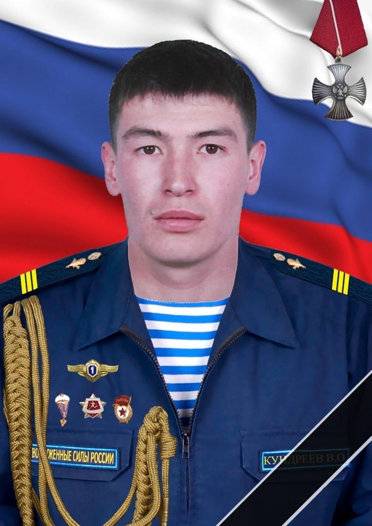 Фотография Кундерев Виталий Олегович, погибший солдат СВО
