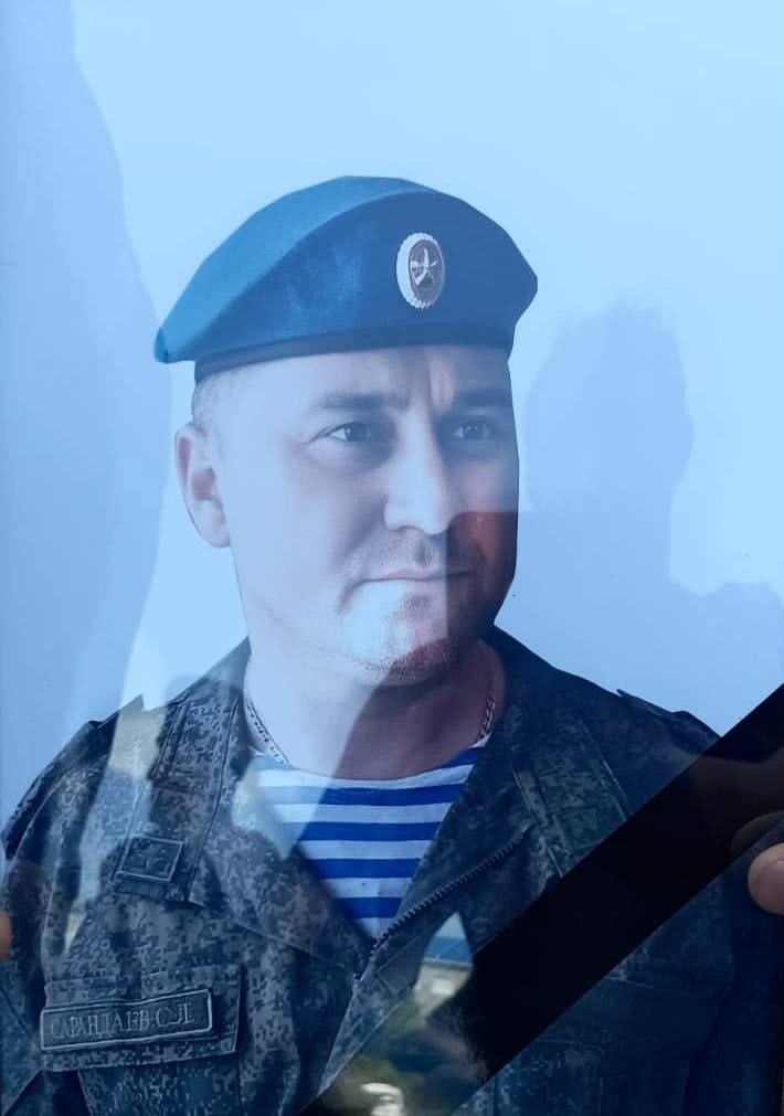 Фотография Сарандаев Сергей Львович, погибший солдат СВО
