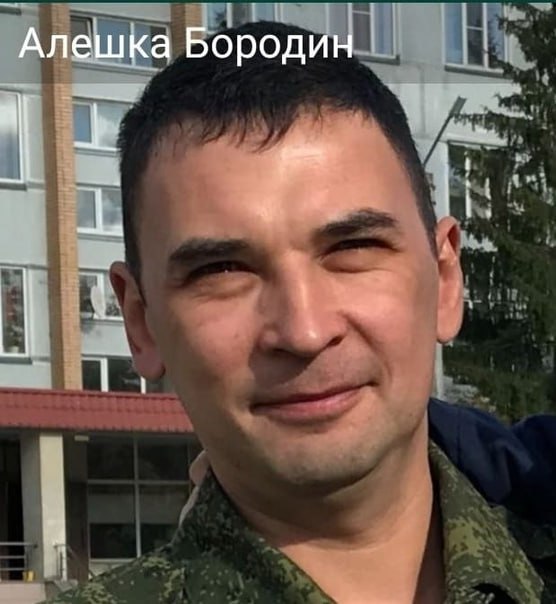Фотография Бородин Алексей, погибший солдат СВО