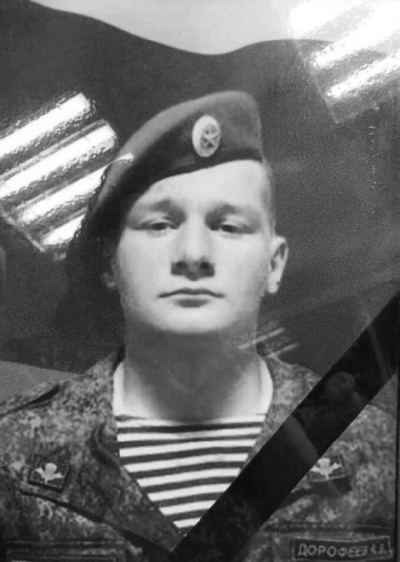 Фотография Дорофеев Андрей, погибший солдат СВО