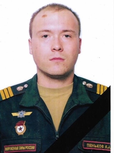 Фотография Пеньков Максим Андреевич, погибший солдат СВО