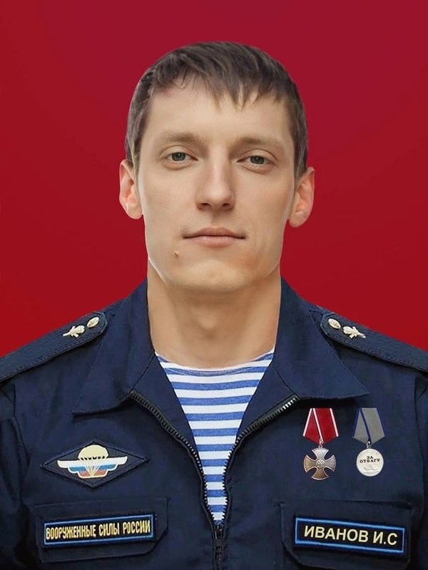 Фотография Иванов Иван Сергеевич, погибший солдат СВО