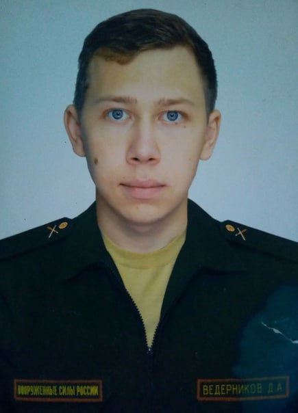 Фотография Ведерников Данил, погибший солдат СВО