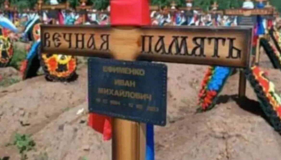 Фотография Ефименко Иван Михайлович, погибший солдат СВО