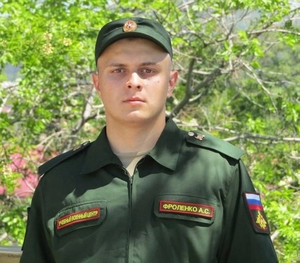 Фотография Фроленко Александр Сергеевич, погибший солдат СВО