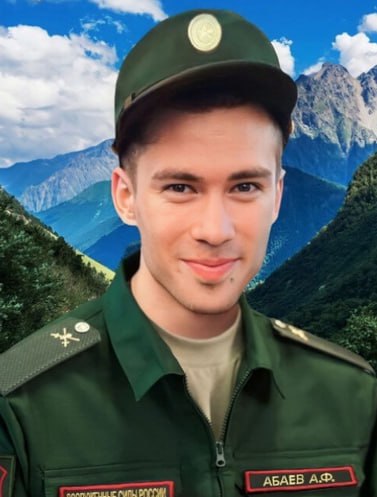 Фотография Абаев Альберт Фидарович, погибший солдат СВО