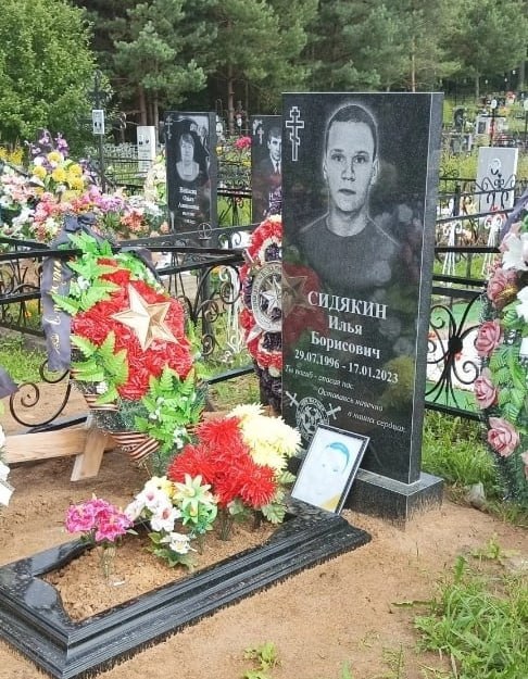 Фотография Сидякин Илья Борисович, погибший солдат СВО