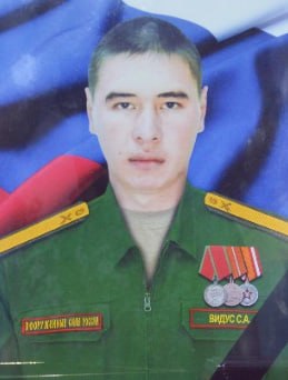 Фотография Видус Санат Александрович, погибший солдат СВО