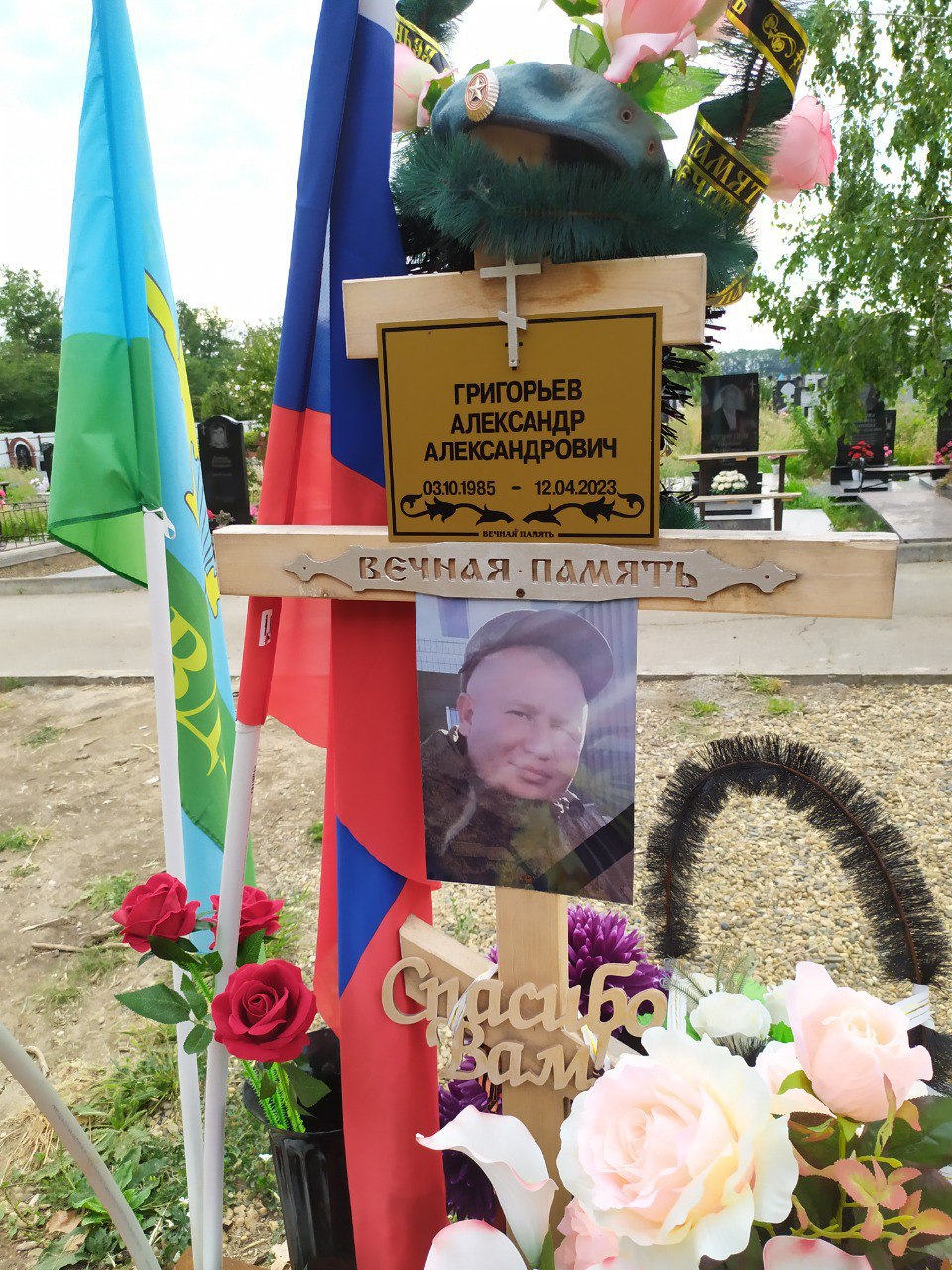 Фотография Григорьев Александр Александрович, погибший солдат СВО