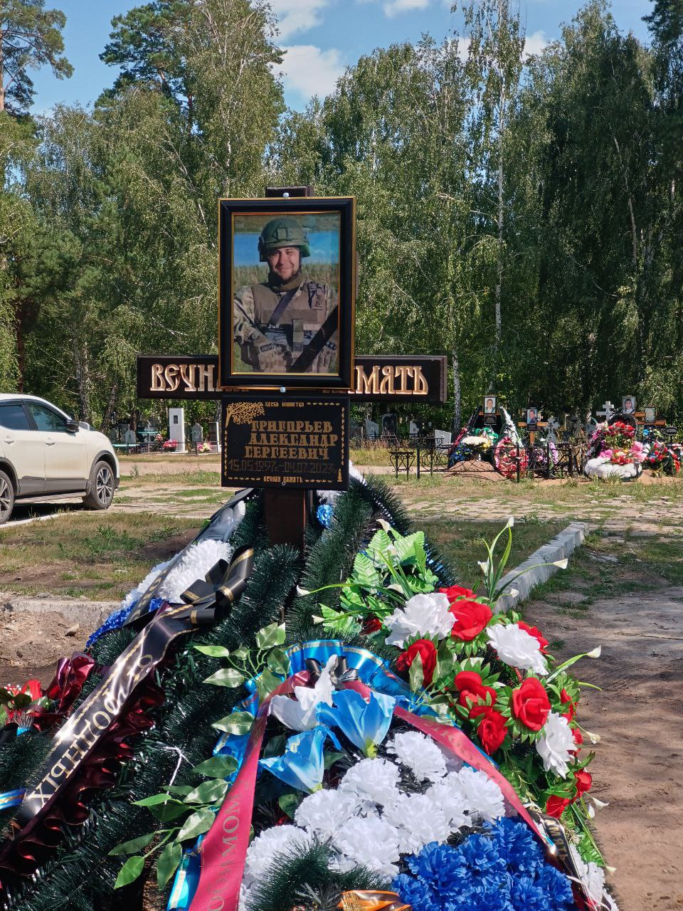 Фотография Григорьев Александр Сергеевич, погибший солдат СВО