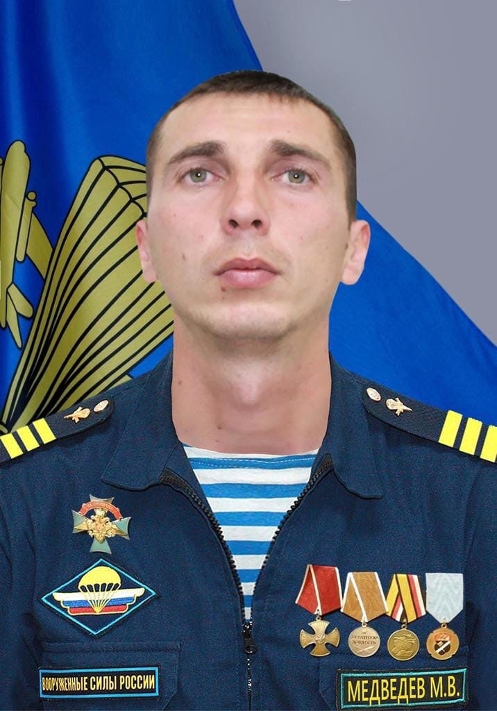 Фотография Медведев Максим Владимирович, погибший солдат СВО