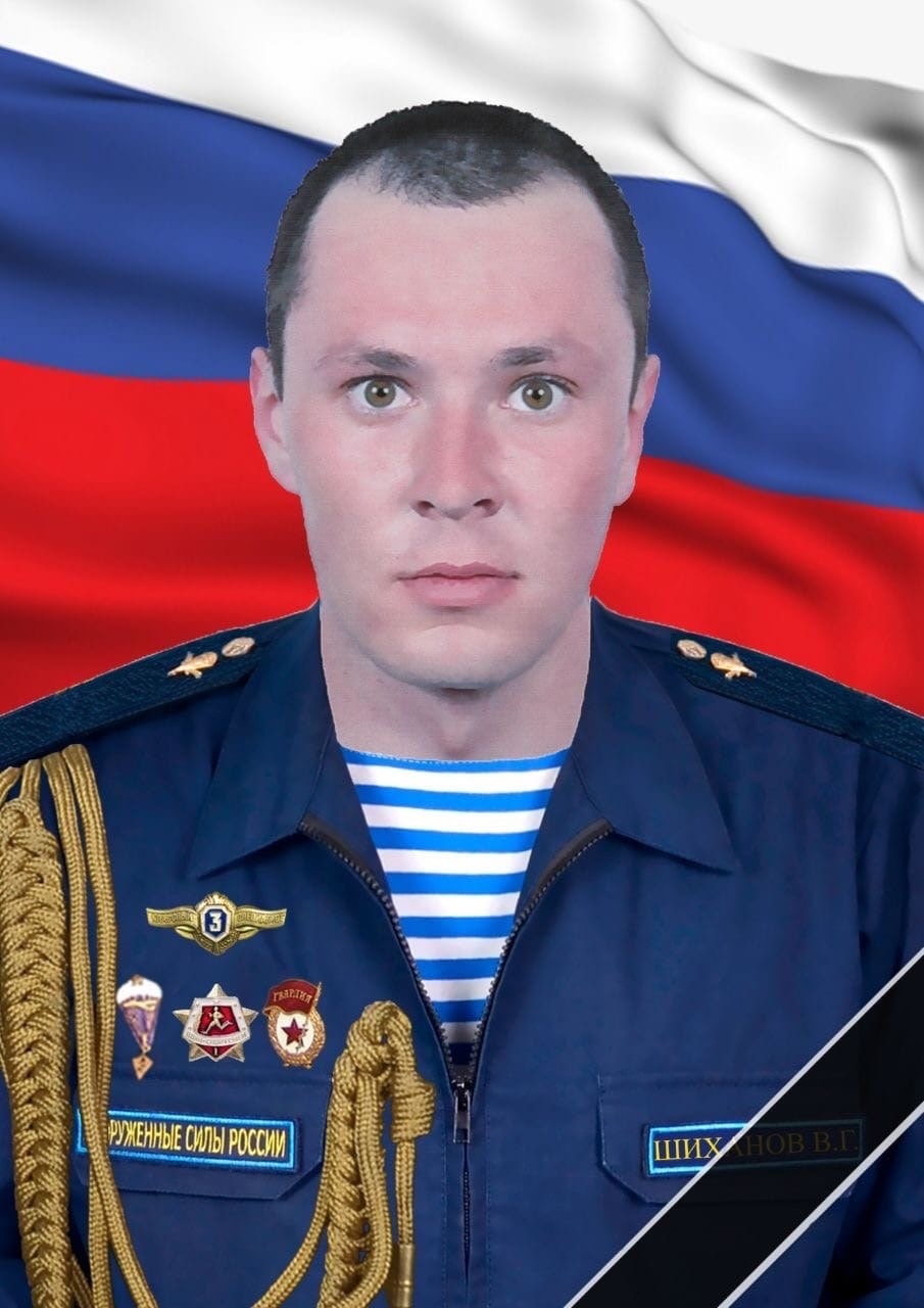 Фотография Шиханов Вадим Геннадьевич, погибший солдат СВО