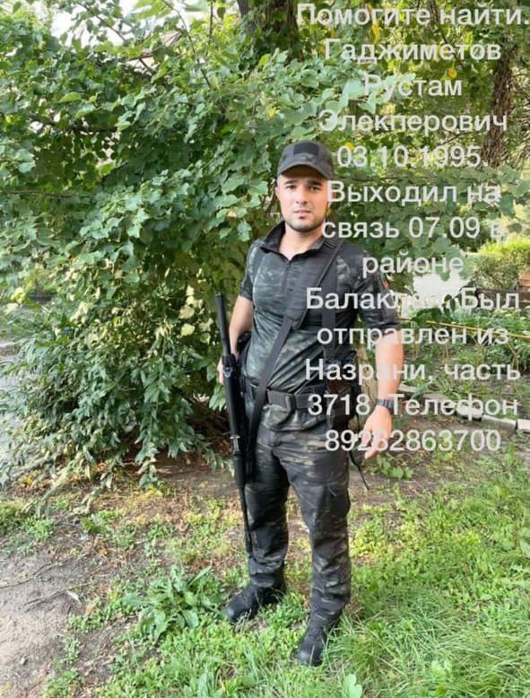 Фотография Гаджиметов Рустам Элекперович, погибший солдат СВО