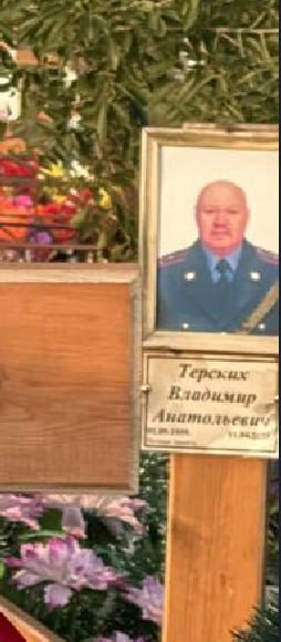 Фотография Терских Владимир Анатольевич, погибший солдат СВО