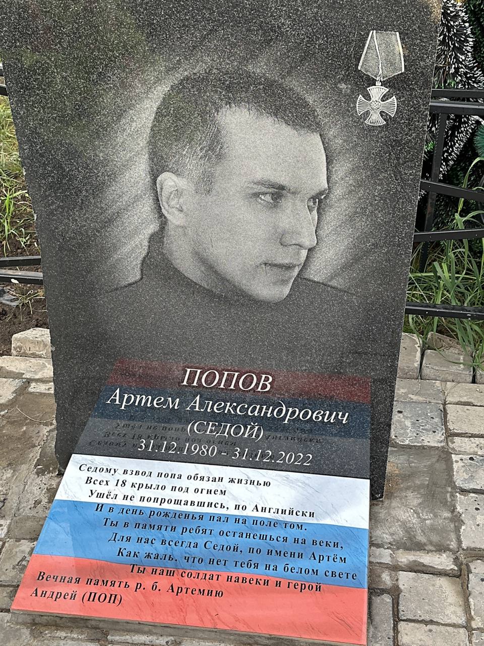 Фотография Попов Артем Александрович, погибший солдат СВО