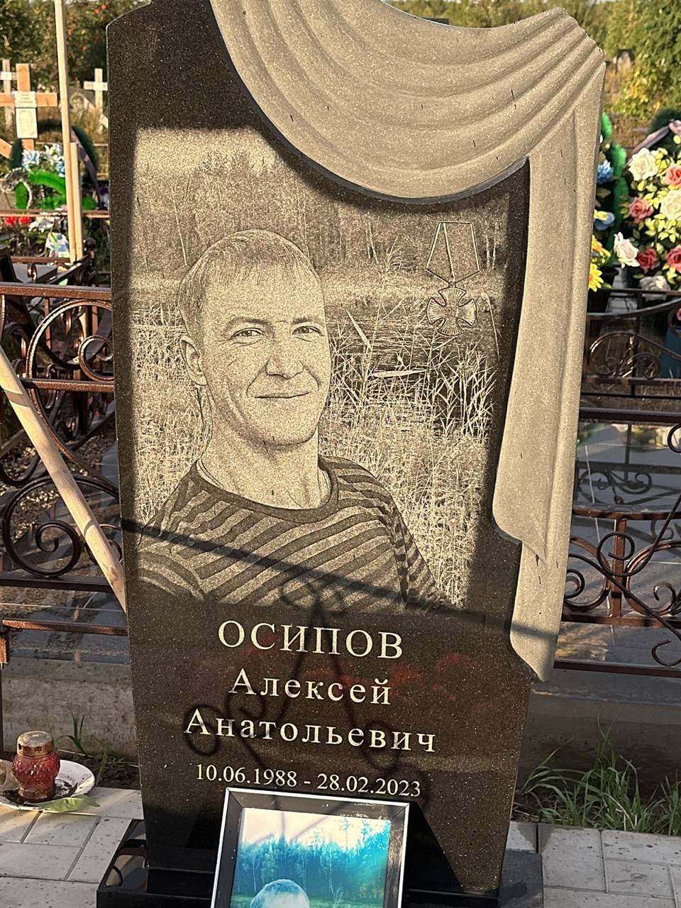 Фотография Осипов Алексей Анатольевич, погибший солдат СВО