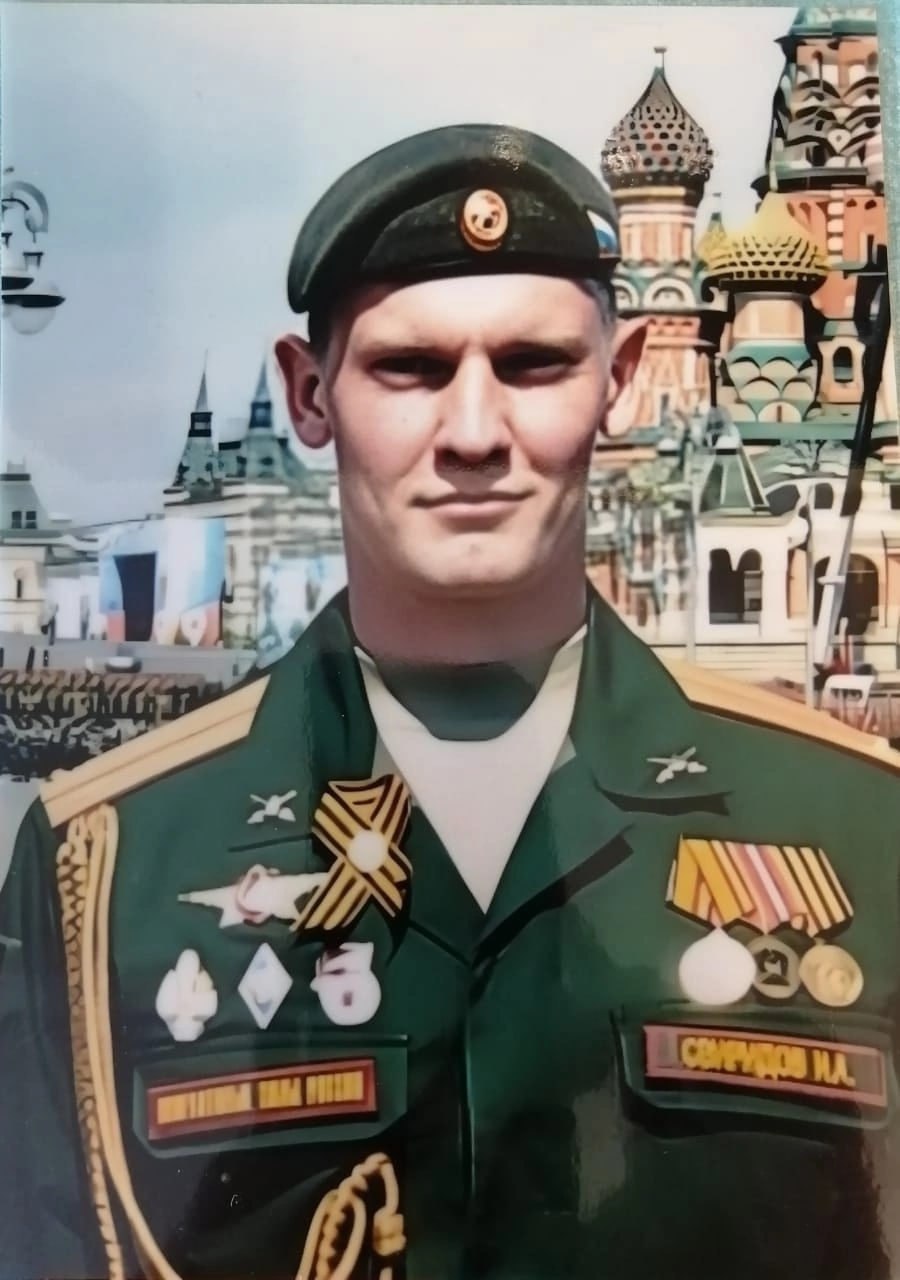 Фотография Свиридов Иван Александрович, погибший солдат СВО
