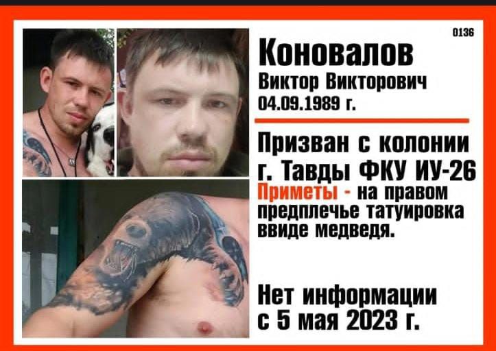 Фотография Коновалов Виктор Викторович, погибший солдат СВО