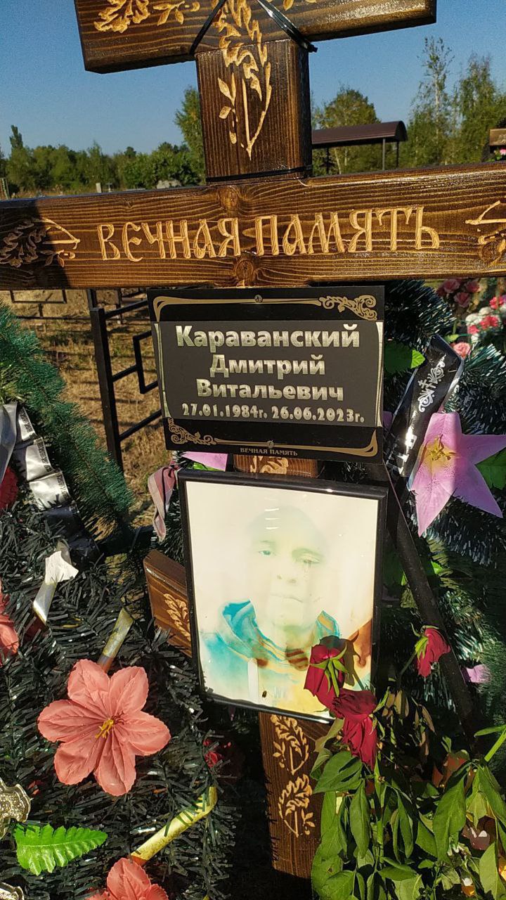 Фотография Караванский Дмитрий Витальевич, погибший солдат СВО