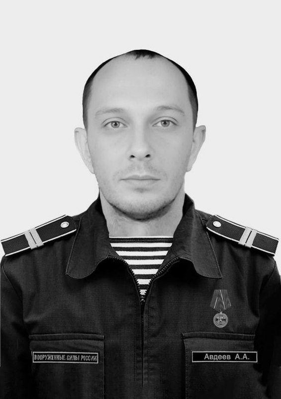 Фотография Авдеев Александр Александрович, погибший солдат СВО