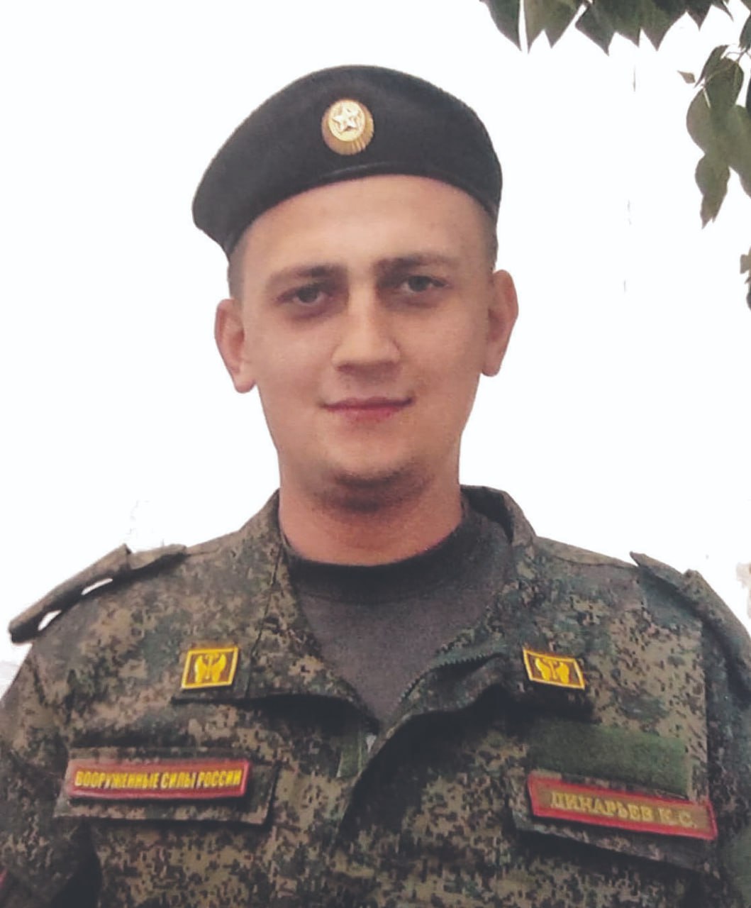 Фотография Динарьев Константин Сергеевич, погибший солдат СВО
