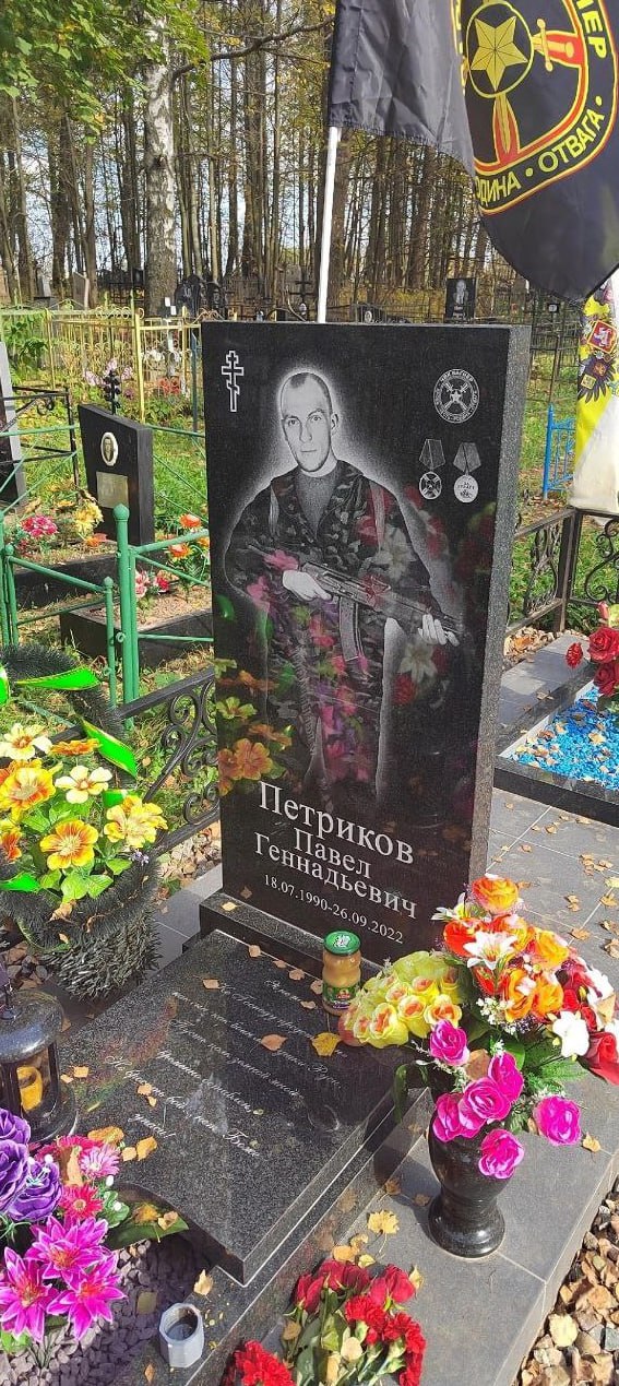 Фотография Петриков Павел Геннадьевич, погибший солдат СВО