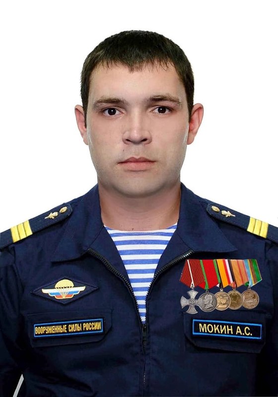 Фотография Мокин Антон Сергеевич, погибший солдат СВО