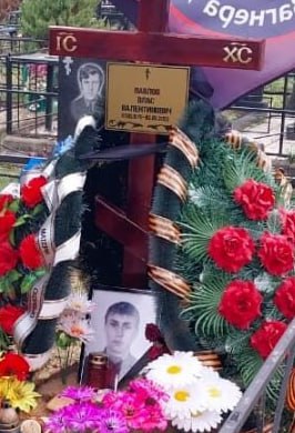 Фотография Павлов Влас Валентинович, погибший солдат СВО