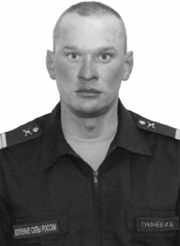 Фотография Тукачев Иван Валерьевич, погибший солдат СВО