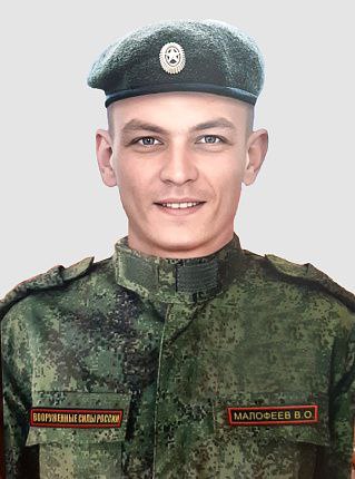 Фотография Малофеев Владислав Олегович, погибший солдат СВО