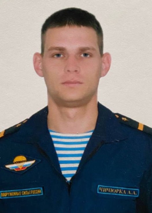 Фотография Чичюрка Алексей Андреевич, погибший солдат СВО