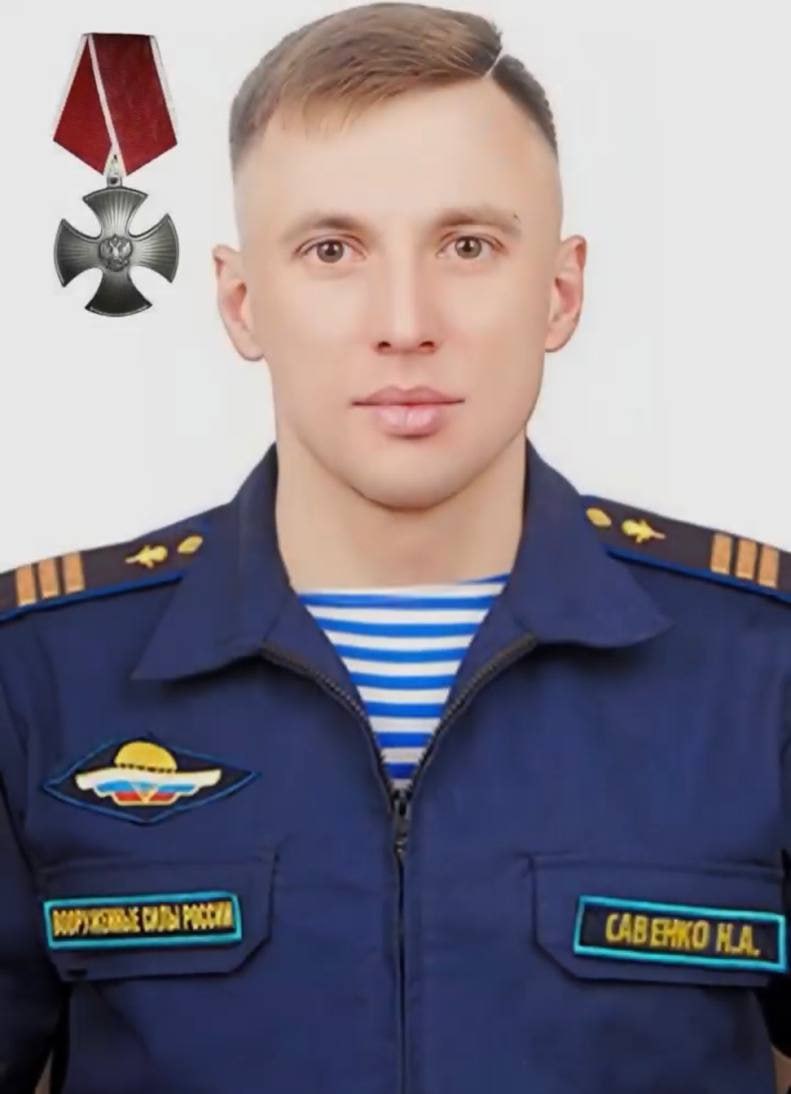 Фотография Савенко Николай, погибший солдат СВО