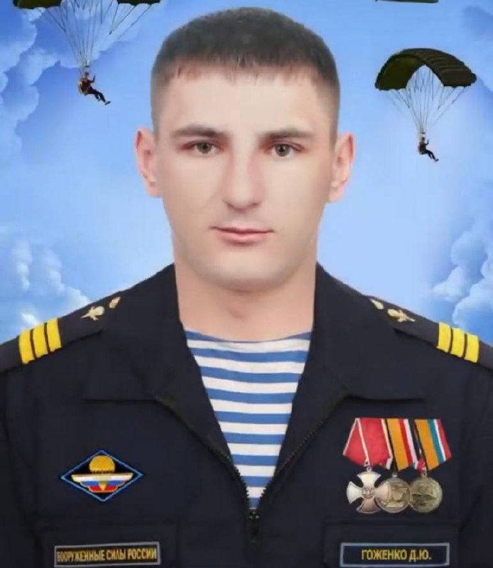 Фотография Гоженко Дмитрий, погибший солдат СВО