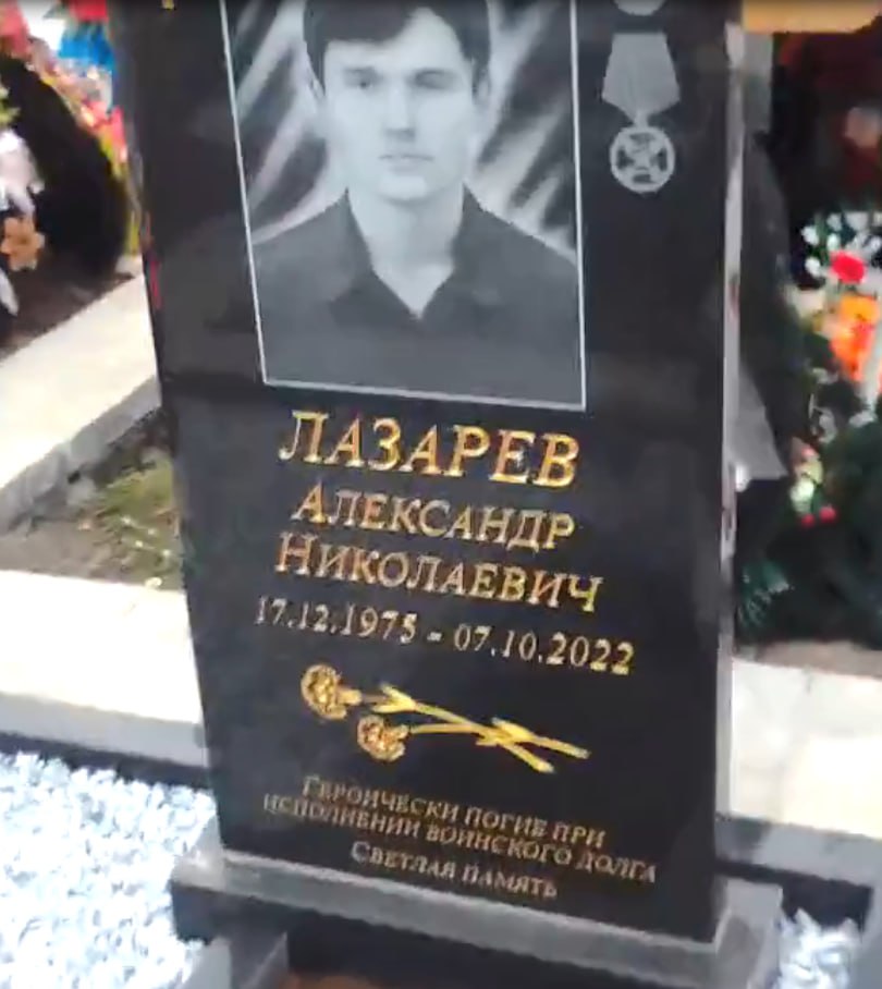 Фотография Лазарев Александр Николаевич, погибший солдат СВО