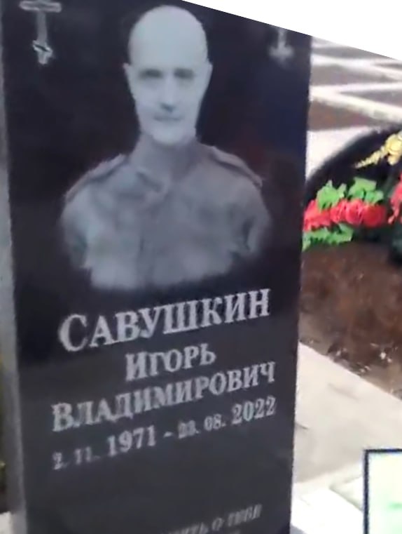 Фотография Савушкин Игорь Владимирович, погибший солдат СВО