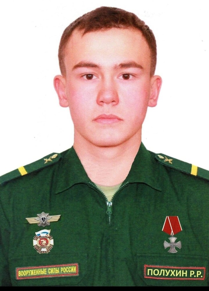 Фотография Полухин Роман Романович, погибший солдат СВО