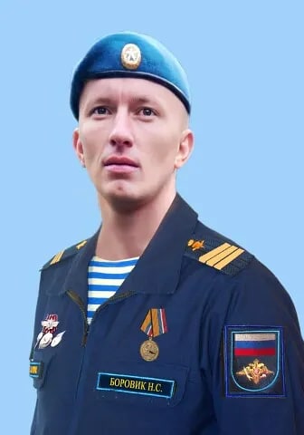Фотография Боровик Николай Сергеевич, погибший солдат СВО