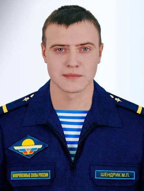 Фотография Шендрик Максим Павлович, погибший солдат СВО