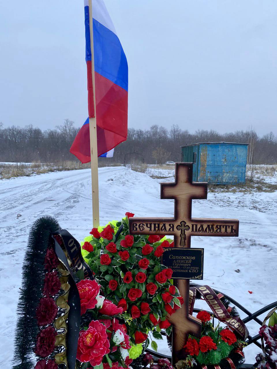 Фотография Сапожников Алексей Сергеевич, погибший солдат СВО