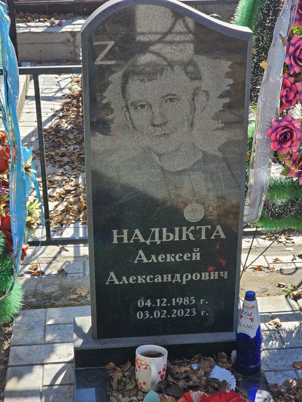 Фотография Надыкта Алексей Александрович, погибший солдат СВО