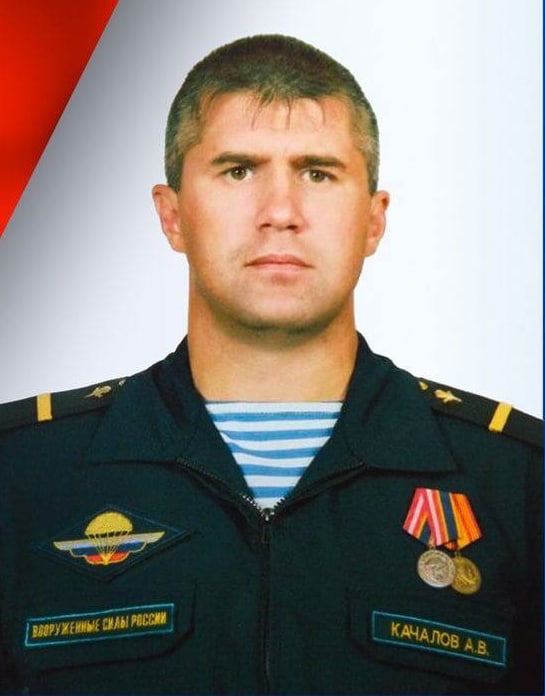 Фотография Качалов Андрей Владимирович, погибший солдат СВО