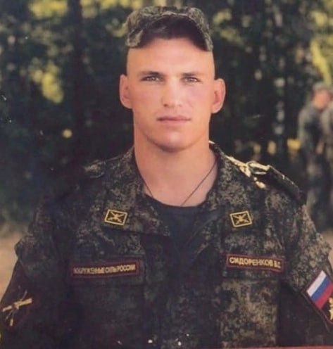 Фотография Сидоренков Вадим Сергеевич, погибший солдат СВО