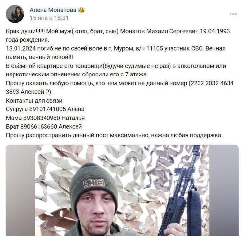 Фотография Монатов Михаил, погибший солдат СВО